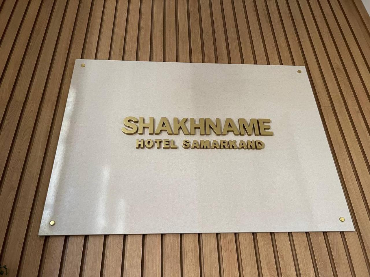 Hotel Shakhname Самарканд Екстер'єр фото